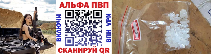 A PVP Crystall  Купить закладки  Опочка 