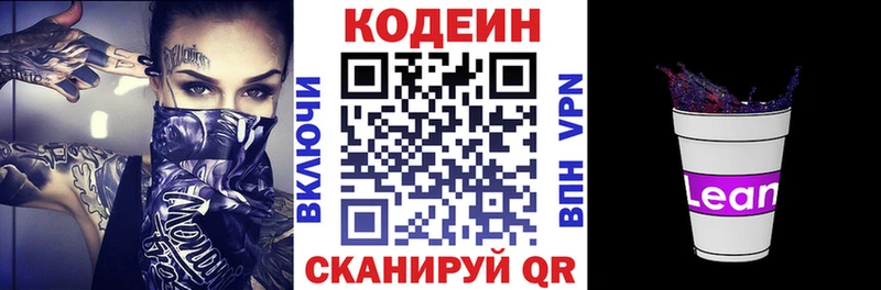 Codein Purple Drank  Купить закладки  Опочка 