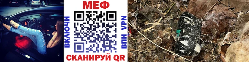МЕФ mephedrone  Купить закладки  Опочка 