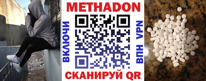 Купить  Опочка  Метадон кристалл 